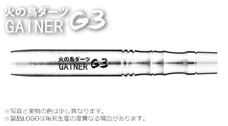 GAINERシリーズ G3 