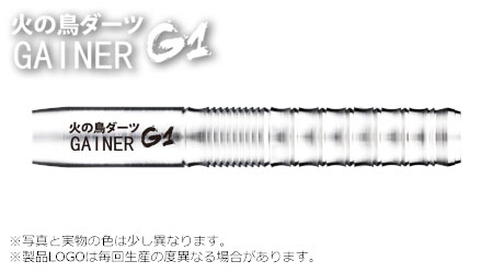 GAINERシリーズ G1 
