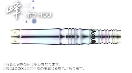 高硬度ステンレスシリーズ 峰 ホウ HOU 