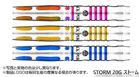 Classy  シリーズ 95T STORM 20G ストーム 