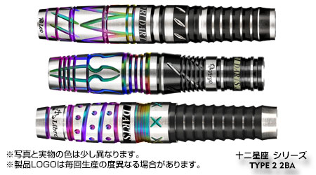 十二星座シリーズ Type2 しし座/おとめ座/てんびん座 