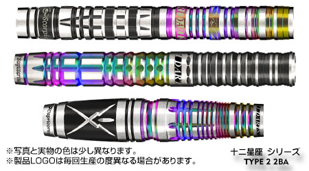 十二星座シリーズ Type2 さそり座/いて座/やぎ座 
