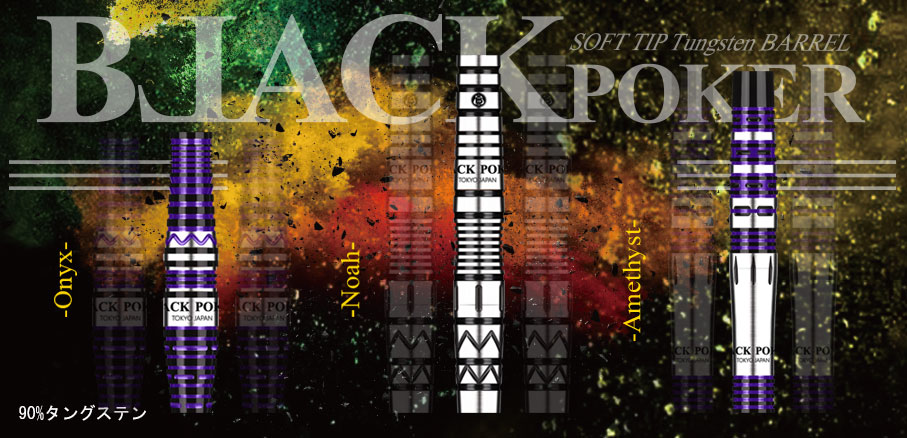BLACK POKER 新発売!!各国販売開始日：11月2日 からスタート_news_火の