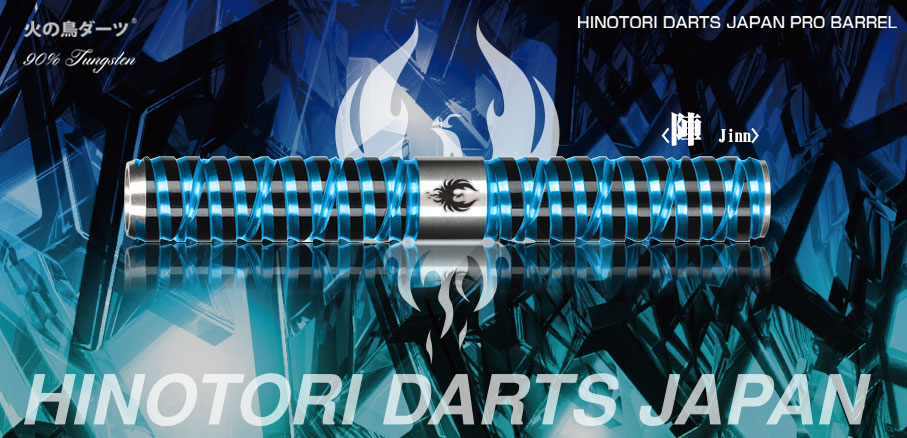 HINOTORI DARTS 新発売!!各国販売開始日：5月22日 からスタート_news_