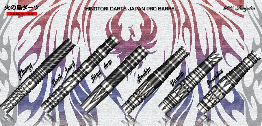 HINOTORI DARTS 新発売!!各国販売開始日：5月22日 からスタート_news_